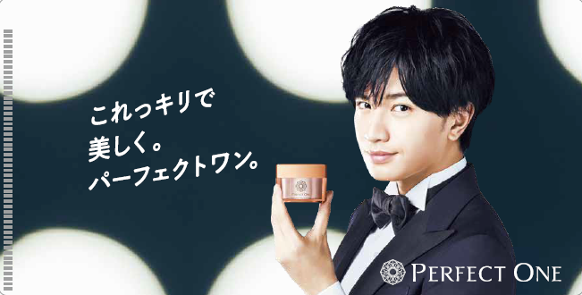 パーフェクトワン 12月14日 月 より対象商品をご購入で パーフェクトワンオリジナル 中島健人マスクケース などのグッズが当たる２つのプレゼント キャンペーンを実施 新日本製薬 株式会社のプレスリリース