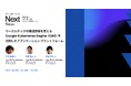 LegalOn Technologies、Google Cloud Next Tokyo '24に登壇