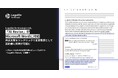 LegalOn Technologies US、「AI Revise」がMicrosoft Wordに対応修正文案をワンクリックで変更履歴として契約書に反映が可能に