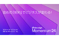 LegalOn Technologies執行役員・CPO　谷口がDocusign Momentum24 Tokyoに登壇