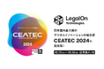 LegalOn Technologies、日本国内最大級のデジタルイノベーションの総合展「CEATEC 2024」に初出展!