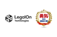 LegalOn Technologies、東京商工会議所が主催する第21回 「勇気ある経営大賞」奨励賞を受賞