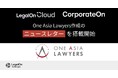 LegalOn Technologies、One Asia Lawyers作成のニュースレターを「LegalOn Cloud」「CorporateOn」に7月から搭載