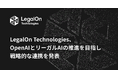 LegalOn Technologies、OpenAIとリーガルAIの推進を目指し戦略的な連携を開始