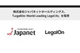 株式会社ジャパネットホールディングス、「LegalOn: World Leading Legal AI」を採用