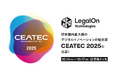 LegalOn Technologies、日本国内最大級のデジタルイノベーションの総合展「CEATEC 2025」に出展!
