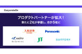 AIカウンセル「CorporateOn」、プロダクトパートナーが拡大!新たに2社が参画し、合計5社に