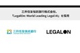 三井住友信託銀行株式会社、「LegalOn: World Leading Legal AI」を採用