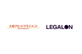 LegalOn Technologies、大和アセットマネジメント株式会社と共同で「インサイダー情報検知AIシステム」の開発を開始