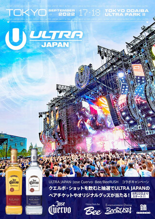 ダイニングダーツバーbeeで あの Ultra Japan 22 のペアチケットが当たるキャンペーン ビーリンクのプレスリリース