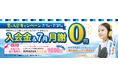 子ども英語教室Lepton(レプトン) 入会金&7月の月謝が“0円”になる!『夏の入会キャンペーン』を実施