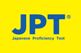 JPT日本語能力試験が、法務省出入国在留管理庁が定める「高等教育機関等へ入学するための日本語能力」を証明する試験として採用
