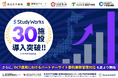 治験業務のデジタル化を推進する「StudyWorks」が導入30施設を突破、DCT業務管理も新たに対応開始