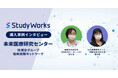 徳洲会グループが「StudyWorks®︎」をグループ病院では初めて導入し治験DX推進。今後の治験DXについてインタビューを実施。