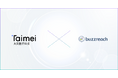 BuzzreachとTaimei Intelligenceが戦略的パートナーシップを締結し、日中を横断する国際共同治験の日本誘致拡大、治験推進基盤を構築