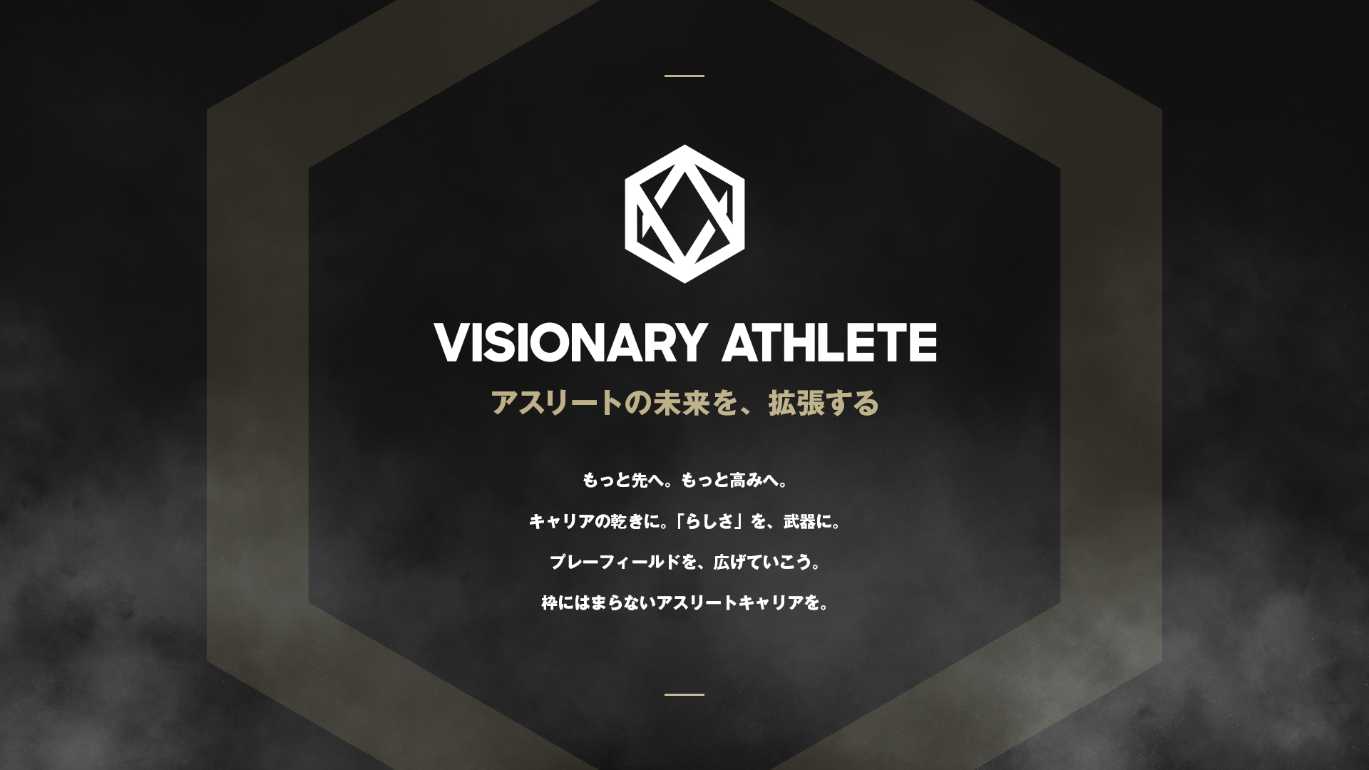 アスリートの未来を 拡張する Webサイト Visionary Athlete をオープン 株式会社ジャパン スポーツ プロモーションのプレスリリース