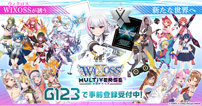 タカラトミーの大人気tcg Wixoss ウィクロス 最新ゲーム ウィクロスマルチバース G123で事前登録開始 ｃｔｗ株式会社のプレスリリース