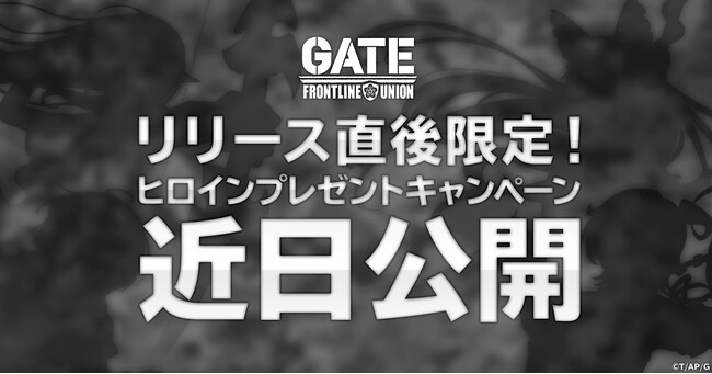 GATE: Frontline Union 