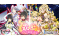 『クイーンズブレイドリミットブレイク』にて「シノビマスター 閃乱カグラ NEW LINK」とのコラボが決定！