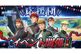9月は体育祭の季節!『銀河英雄伝説 戦いの輪舞曲』応援団のキルヒアイスとポプランが登場!