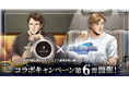 『銀河英雄伝説 戦いの輪舞曲』にて銀河英雄伝説公式ダイニング『イゼルローンフォートレス』とのコラボイベント第6弾を開催!