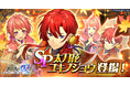「KING OF PRISM 煌」にてゲームオリジナル衣装の「太刀花ユキノジョウ」が登場!