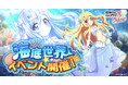 G123「邪神ちゃんドロップキック ケイオス」にてイベント開催!