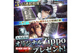 オリジナルZippoが最大10名に当たる!G123『BLACK LAGOON Heaven's Shot』でオリジナルグッズプレゼントキャンペーン開催中!