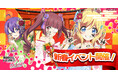 G123「邪神ちゃんドロップキック ケイオス」にて新春イベント開催!