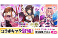 守りたい、定時(いま)がある!! 『ツキミチ旅日記』×『ギルドの受付嬢ですが、残業は嫌なのでボスをソロ討伐しようと思います』コラボ、本日より開催!