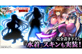 対魔忍レヴィ参戦!『対魔忍RPG』コラボ本日より開催!妖艶な美女くノ一がロアナプラを舞う!