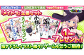 【ドラファン】「小林さんちのメイドラゴン ファンタジア」事前登録者数1万人突破!