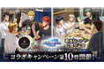『銀河英雄伝説 戦いの輪舞曲』にて銀河英雄伝説公式ダイニング『イゼルローンフォートレス』とのコラボイベント第10弾を開催!2周年記念の特別プレゼント配布!