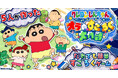 新作ゲーム「クレヨンしんちゃん オラのすごろく大作戦」、G123で事前登録受付開始!