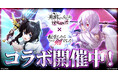 「蜘蛛ですが、なにか? 迷宮の支配者」にてアニメ「転生したら剣でした」とのコラボが開催!