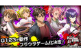 【生き残れ】あの名作アニメが約15年の時を超え、ゲーム化決定!『学園黙示録 H.O.T.D. DAY 0』事前登録スタート!