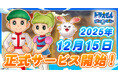 「ドラえもん コミックトラベラー」正式サービス開始日が12月15日に決定！