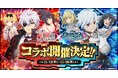 『ありふれた職業で世界最強 リベリオンソウル』にてアニメ『ダンジョンに出会いを求めるのは間違っているだろうかⅤ』との初コラボ開催が決定！
