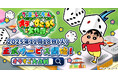「クレヨンしんちゃん」新作ゲーム、正式サービス開始日が決定！