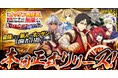 「新米オッサン冒険者、最強パーティに死ぬほど鍛えられて無敵になる。オリハルコンソウル」正式サービス開始！