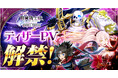 『骸骨騎士様、只今異世界へお出掛け中 SKULL BRAVE』ティザーPV解禁！