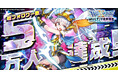 『ウィクロスマルチバース』SNS総フォロワー数5万人達成！