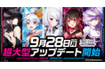 『WIXOSS マルチバース』超大型アップデート実施日決定！