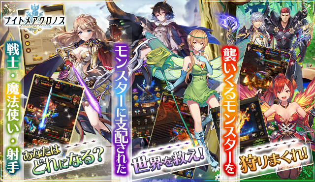 G123 ナイトメアクロノス 新サーバーオープン 新イベント開催 ｃｔｗ株式会社のプレスリリース