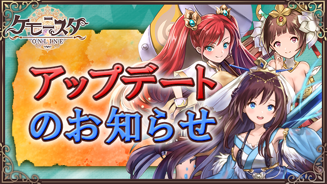 G123 ケモ二スタオンライン 2月21日より新機能紋章解禁 最強を目指せ 大型アップデートを実施 ｃｔｗ株式会社のプレスリリース
