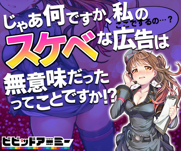 G123 ビビッドアーミー のクソ広告撲滅キャンペーン最優秀賞作品が決定 ｃｔｗ株式会社のプレスリリース