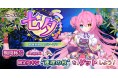 G123-「ケモ二スタオンライン」7月3日より期間限定「七夕」イベント開催!