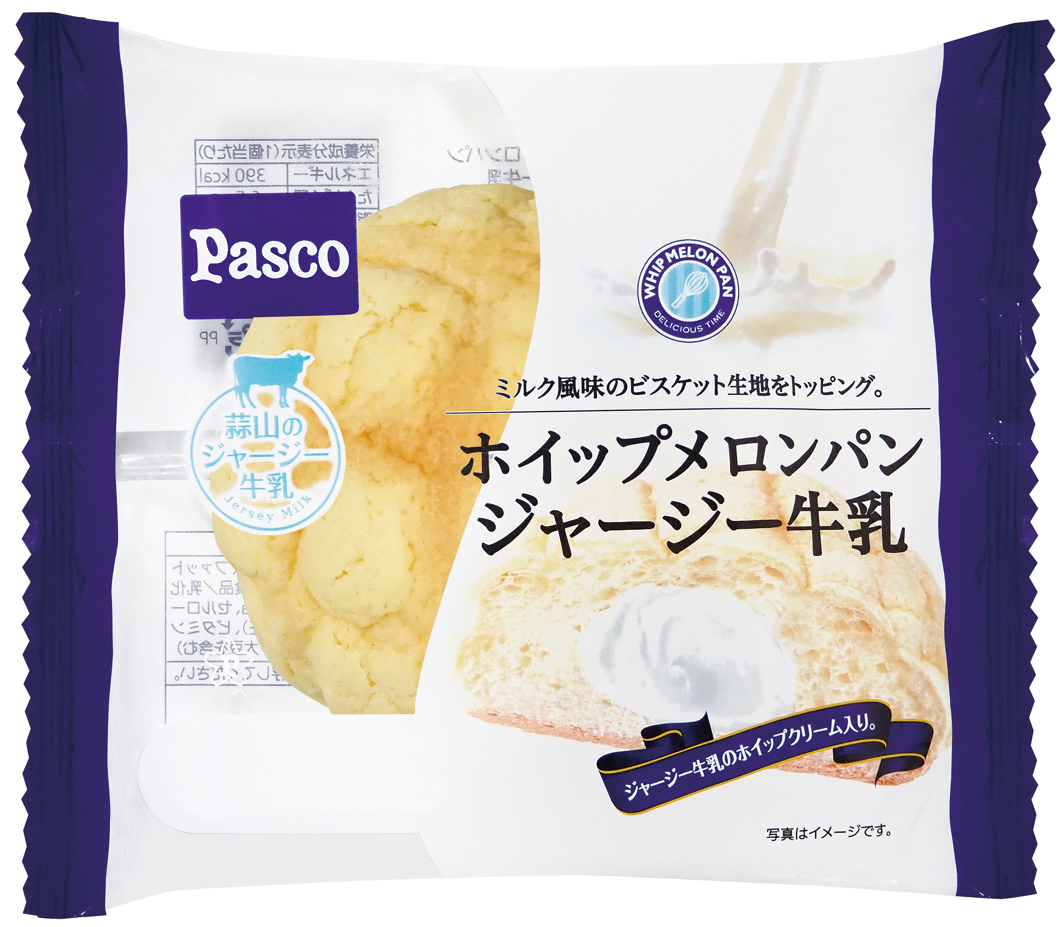 蒜山ジャージー牛乳のホイップクリームがたっぷり ホイップメロンパン ジャージー牛乳 敷島製パン株式会社のプレスリリース