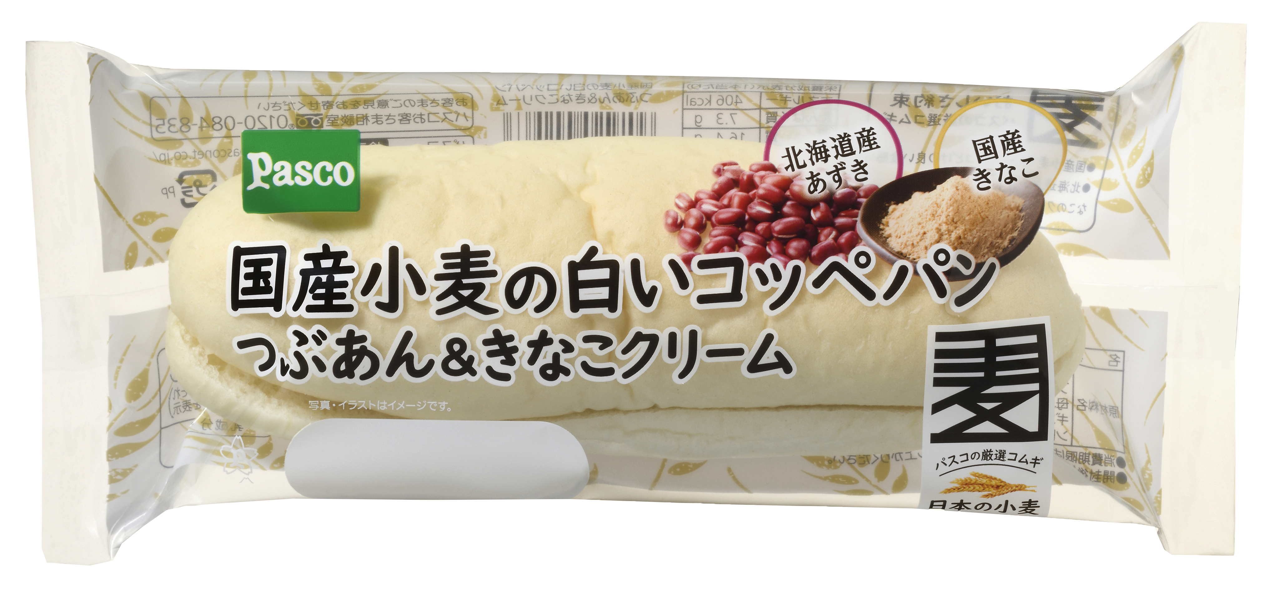 国産小麦シリーズの新商品 国産小麦の白いコッペパン つぶあん きなこクリーム 敷島製パン株式会社のプレスリリース