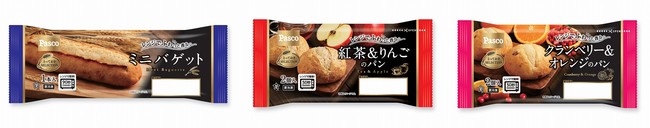 「ミニバゲット」「紅茶＆りんごのパン」「クランベリー＆オレンジのパン」